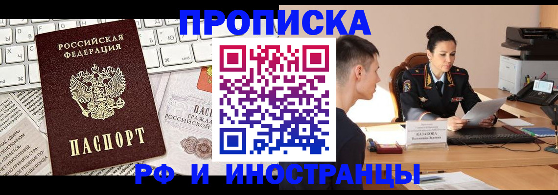 прописка для военкомата в Можге