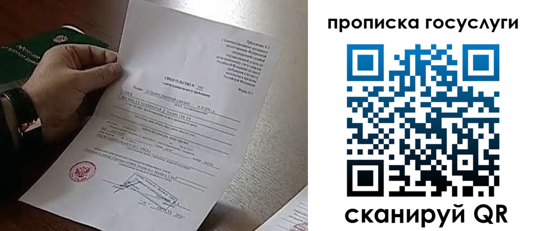 временная регистрация законно в Можге