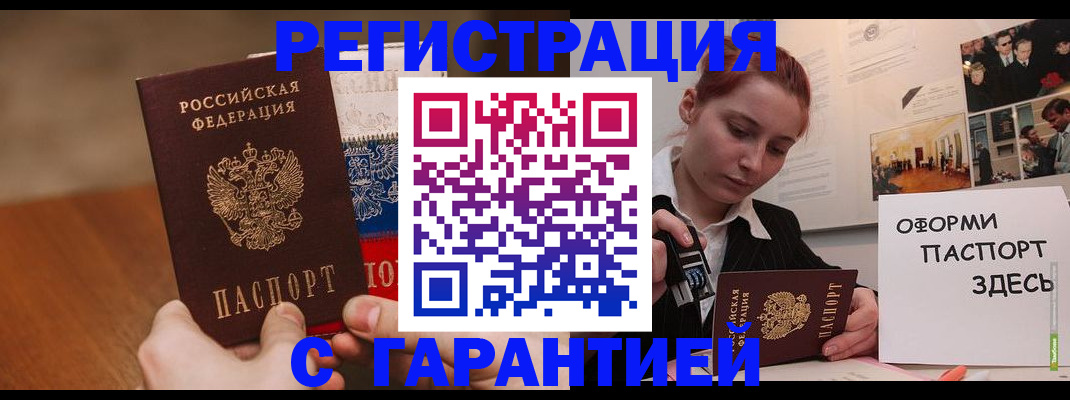 прописка иностранных граждан в Можге