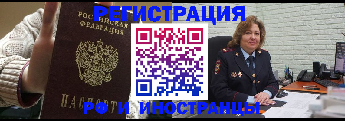прописка паспорт в Можге