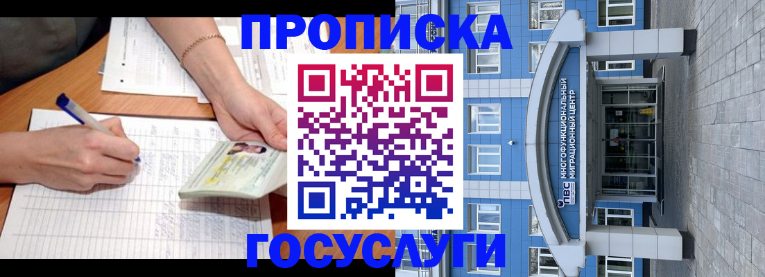 регистрация в Можге