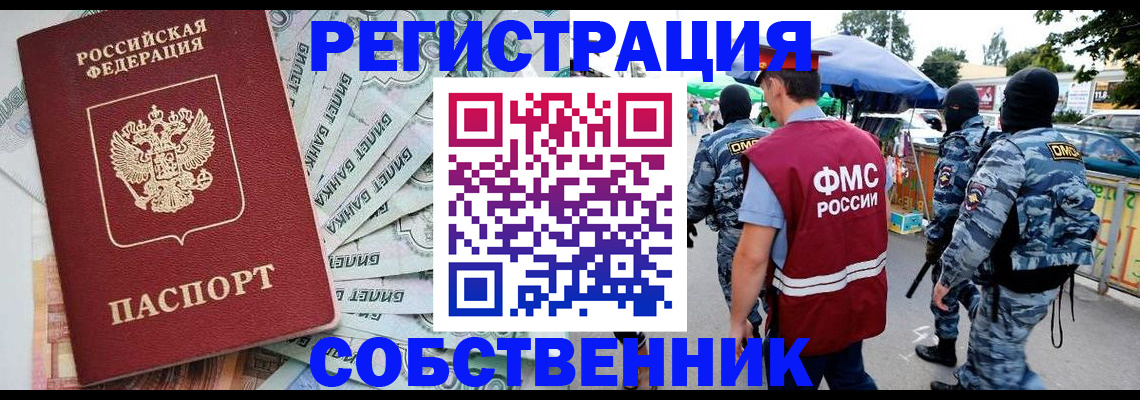 временная регистрация надежно в Можге